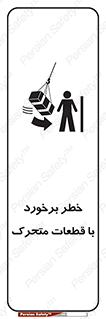 machine , devices , danger , thrown , قطعه , هشدار , تصادف , 