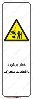 machine , devices , danger , thrown , قطعه , هشدار , تصادف , 