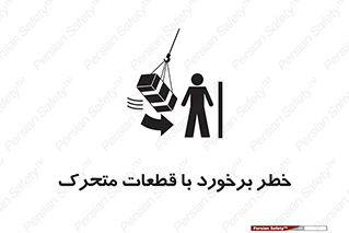 machine , devices , danger , thrown , قطعه , هشدار , تصادف , 