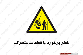 machine , devices , danger , thrown , قطعه , هشدار , تصادف , 