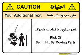 machine , devices , danger , thrown , قطعه , هشدار , تصادف , 