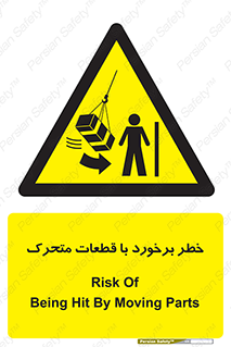 machine , devices , danger , thrown , قطعه , هشدار , تصادف , 