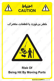 machine , devices , danger , thrown , قطعه , هشدار , تصادف , 