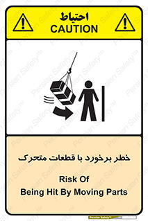 machine , devices , danger , thrown , قطعه , هشدار , تصادف , 