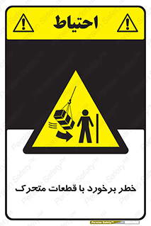 machine , devices , danger , thrown , قطعه , هشدار , تصادف , 