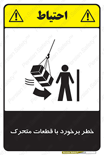 machine , devices , danger , thrown , قطعه , هشدار , تصادف , 