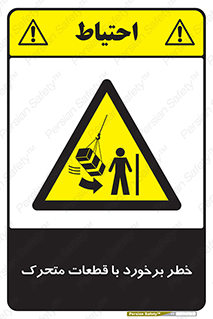 machine , devices , danger , thrown , قطعه , هشدار , تصادف , 