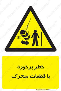 machine , devices , danger , thrown , قطعه , هشدار , تصادف , 