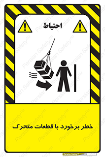 machine , devices , danger , thrown , قطعه , هشدار , تصادف , 