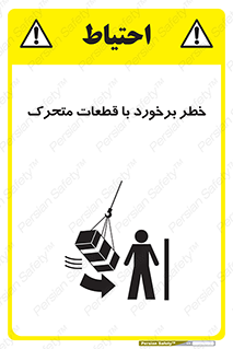 machine , devices , danger , thrown , قطعه , هشدار , تصادف , 