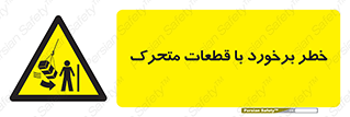 machine , devices , danger , thrown , قطعه , هشدار , تصادف , 