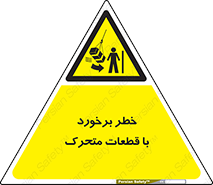 machine , devices , danger , thrown , قطعه , هشدار , تصادف , 