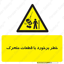 machine , devices , danger , thrown , قطعه , هشدار , تصادف , 
