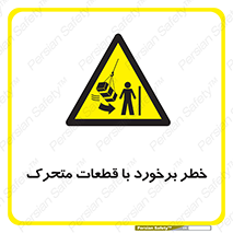 machine , devices , danger , thrown , قطعه , هشدار , تصادف , 