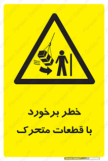 machine , devices , danger , thrown , قطعه , هشدار , تصادف , 