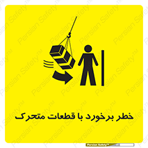 machine , devices , danger , thrown , قطعه , هشدار , تصادف , 