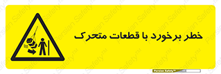 machine , devices , danger , thrown , قطعه , هشدار , تصادف , 