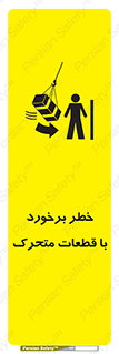 machine , devices , danger , thrown , قطعه , هشدار , تصادف , 