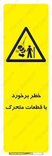 machine , devices , danger , thrown , قطعه , هشدار , تصادف , 