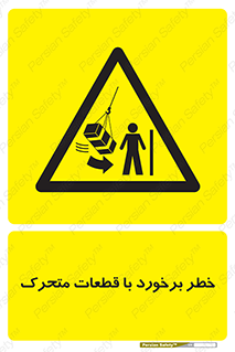 machine , devices , danger , thrown , قطعه , هشدار , تصادف , 