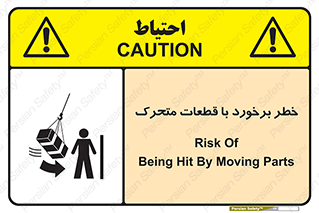 machine , devices , danger , thrown , قطعه , هشدار , تصادف , 