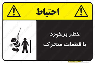 machine , devices , danger , thrown , قطعه , هشدار , تصادف , 
