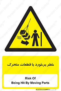 machine , devices , danger , thrown , قطعه , هشدار , تصادف , 