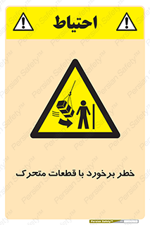 machine , devices , danger , thrown , قطعه , هشدار , تصادف , 