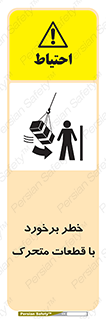machine , devices , danger , thrown , قطعه , هشدار , تصادف , 