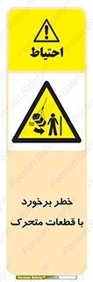 machine , devices , danger , thrown , قطعه , هشدار , تصادف , 