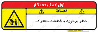 machine , devices , danger , thrown , قطعه , هشدار , تصادف , 