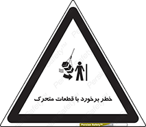machine , devices , danger , thrown , قطعه , هشدار , تصادف , 