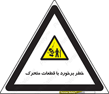 machine , devices , danger , thrown , قطعه , هشدار , تصادف , 
