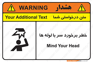 tube , danger , height , lower , بالای سر , هشدار , تجهیزات , 