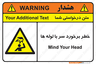 tube , danger , height , lower , بالای سر , هشدار , تجهیزات , 