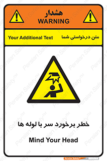 tube , danger , height , lower , بالای سر , هشدار , تجهیزات , 