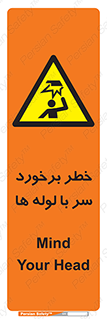 tube , danger , height , lower , بالای سر , هشدار , تجهیزات , 