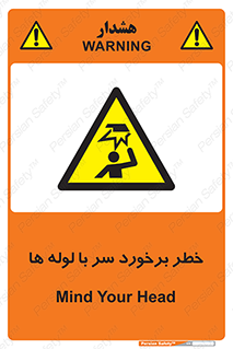 tube , danger , height , lower , بالای سر , هشدار , تجهیزات , 