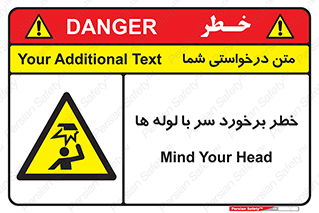 tube , danger , height , lower , بالای سر , هشدار , تجهیزات , 