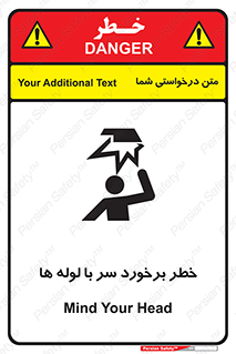tube , danger , height , lower , بالای سر , هشدار , تجهیزات , 
