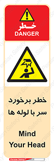 tube , danger , height , lower , بالای سر , هشدار , تجهیزات , 