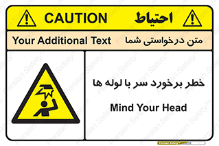 tube , danger , height , lower , بالای سر , هشدار , تجهیزات , 