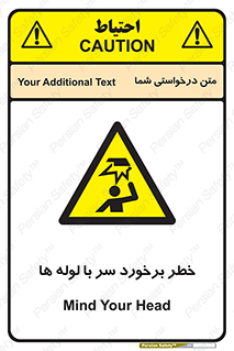 tube , danger , height , lower , بالای سر , هشدار , تجهیزات , 