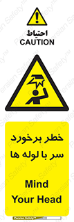 tube , danger , height , lower , بالای سر , هشدار , تجهیزات , 