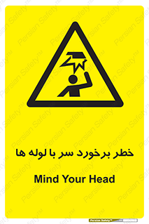 tube , danger , height , lower , بالای سر , هشدار , تجهیزات , 