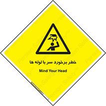 tube , danger , height , lower , بالای سر , هشدار , تجهیزات , 