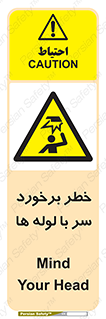 tube , danger , height , lower , بالای سر , هشدار , تجهیزات , 