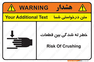 danger , harm , injury , equipment , لهیدگی , غلتک , تجهیزات , 