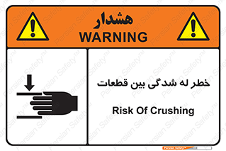 Safety sign: Risk Of Crushing – design 11814