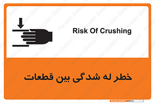 Safety sign: Risk Of Crushing – design 11814